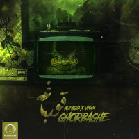 کاور آهنگ غورباقه