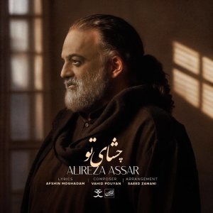 Cheshaye To — Alireza Assar cover art
