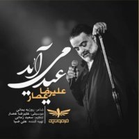 کاور آهنگ عید میاد