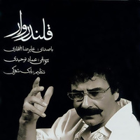 Cover of Ayeneye Del