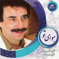 Cover of Cheshme Narges