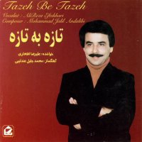 Cover of Ey Khoda