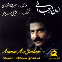 Cover of Gole Man