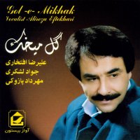 کاور آهنگ لاله صحرایی