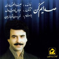 Cover of Monajaat