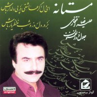 کاور آهنگ مرده بودم زنده شدم