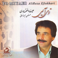 Cover of Zire Chatre Baran
