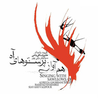 Avaz — Alireza Ghorbani cover art