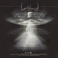 Baraye To — Alireza Ghorbani cover art