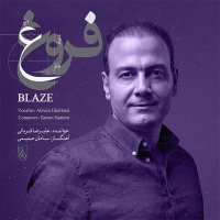 Dancing Cloak — Alireza Ghorbani cover art