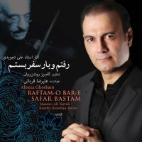 Didi Ke Rosva Shod Delam — Alireza Ghorbani cover art