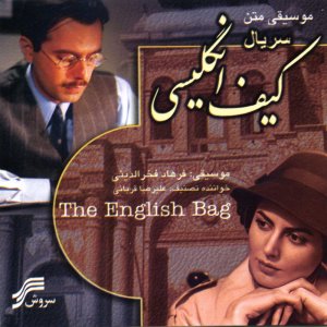 Episode 4 — Alireza Ghorbani cover art