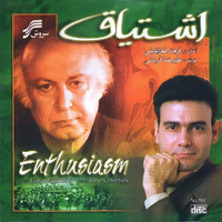 Eshtiyagh — Alireza Ghorbani cover art