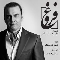 Forough — Alireza Ghorbani cover art