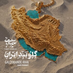 Galoobande Iran — Alireza Ghorbani cover art
