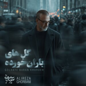 Golhaye Barankhordeh — Alireza Ghorbani cover art