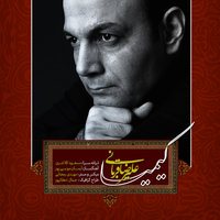Kimiya — Alireza Ghorbani cover art