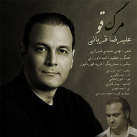 Marge Ghoo — Alireza Ghorbani cover art