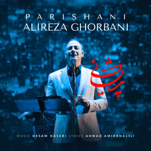 کاور آهنگ Parishani از حسام ناصری