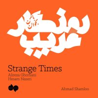 Roozegare Gharib — Alireza Ghorbani cover art
