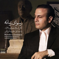 Rosvaye Zamaneh — Alireza Ghorbani cover art