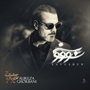 Savushun — Alireza Ghorbani cover art