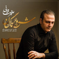 Shorooe Nagahan — Alireza Ghorbani cover art