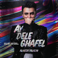 Cover of Ay Dele Ghafel