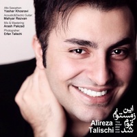 کاور آهنگ این زمستونم تموم شد