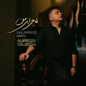 Cover of Majaraye Man