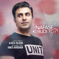 کاور آهنگ نفس کی بودی تو