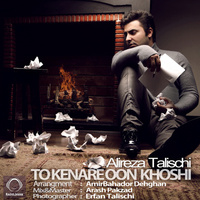Cover of To Kenare Oon Khoshi