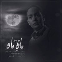 کاور آهنگ Maahe Maah از امین بانی