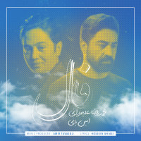 کاور آهنگ Faal از امین بانی