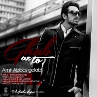 Cover of Ghabl Az To