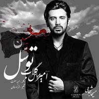 Cover of Tavassol