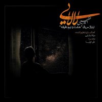 Lalaei — Amir Azimi cover art