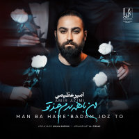 Man Ba Hame Badam Joz To — Amir Azimi cover art
