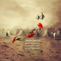 Gheseh — Amir Azimi cover art