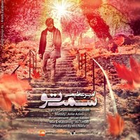 Samte To — Amir Azimi cover art