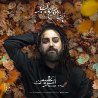 Zibatarin Paeiz — Amir Azimi cover art