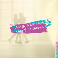 Kharej Az Shookhi — Amir Farjam cover art