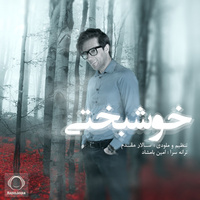 Khoshbakhti — Amir Farjam cover art