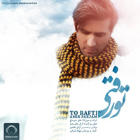 To Rafti — Amir Farjam cover art