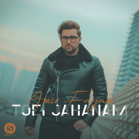 Toei Jahanam — Amir Farjam cover art