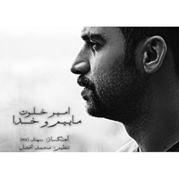 Cover of Maeimo Khoda