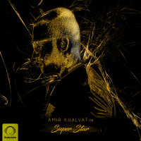 Super Star — Amir Khalvat cover art