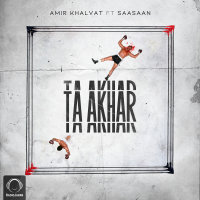 Cover of Ta Akhar