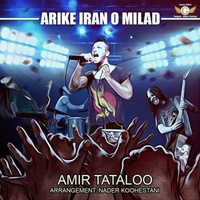 Arike Irano Milad — Amir Tataloo cover art