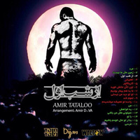 کاور آهنگ از شب اول